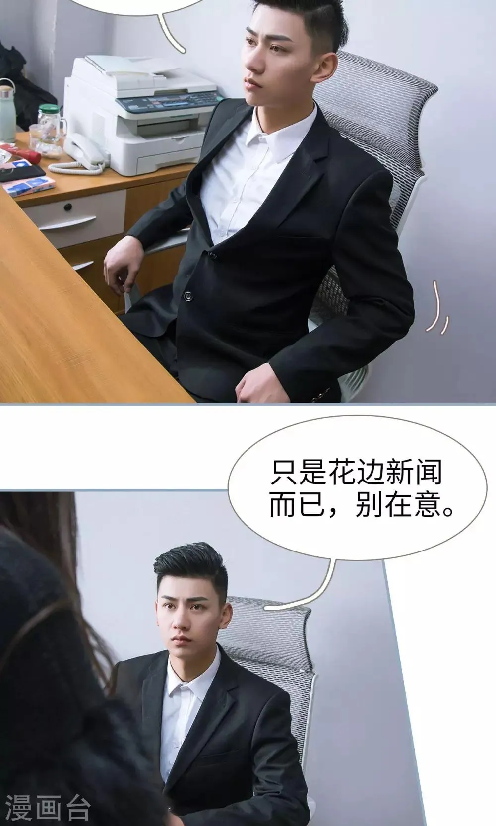 第33话 第15页