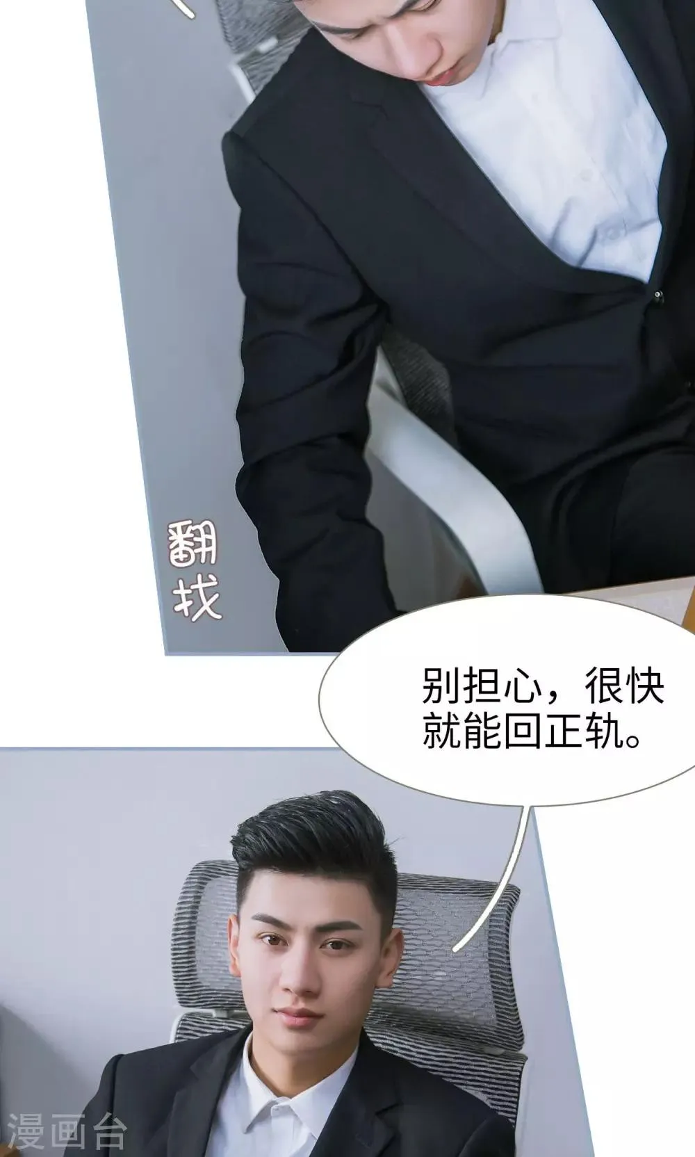 第33话 第18页