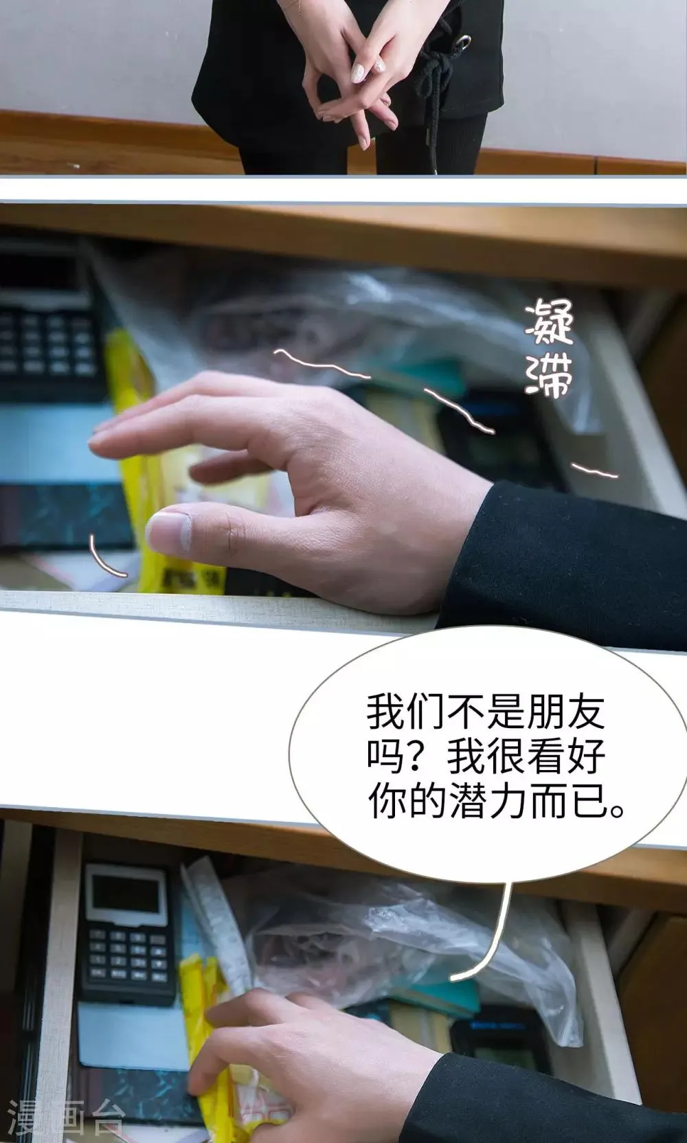第33话 第20页