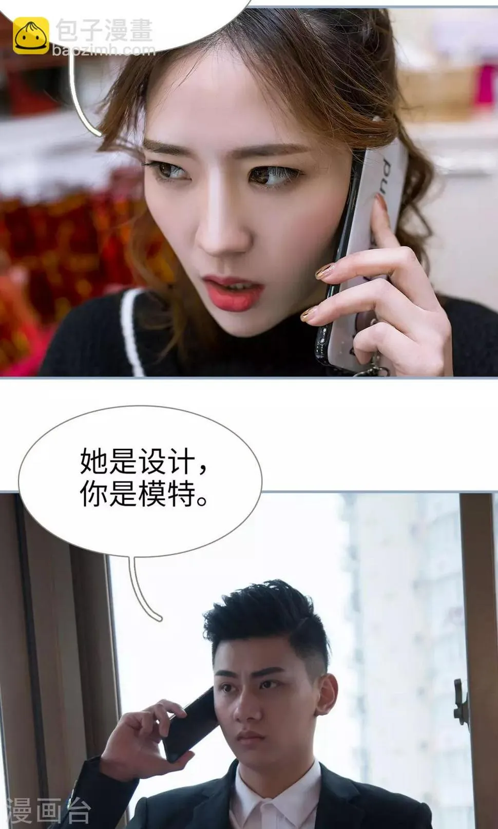 第38话 第16页