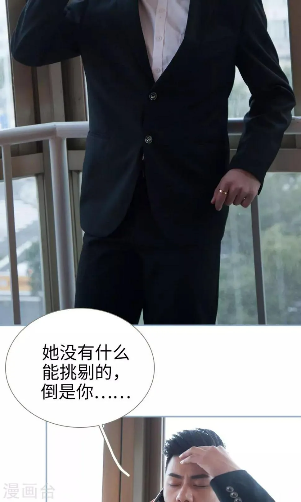 第38话 第17页