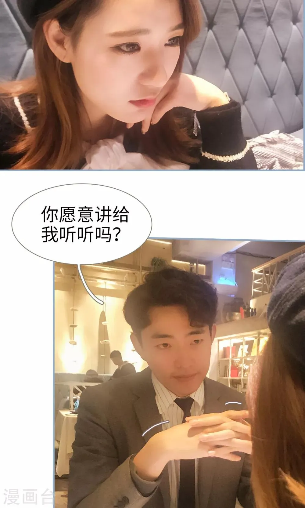 第39话 第5页