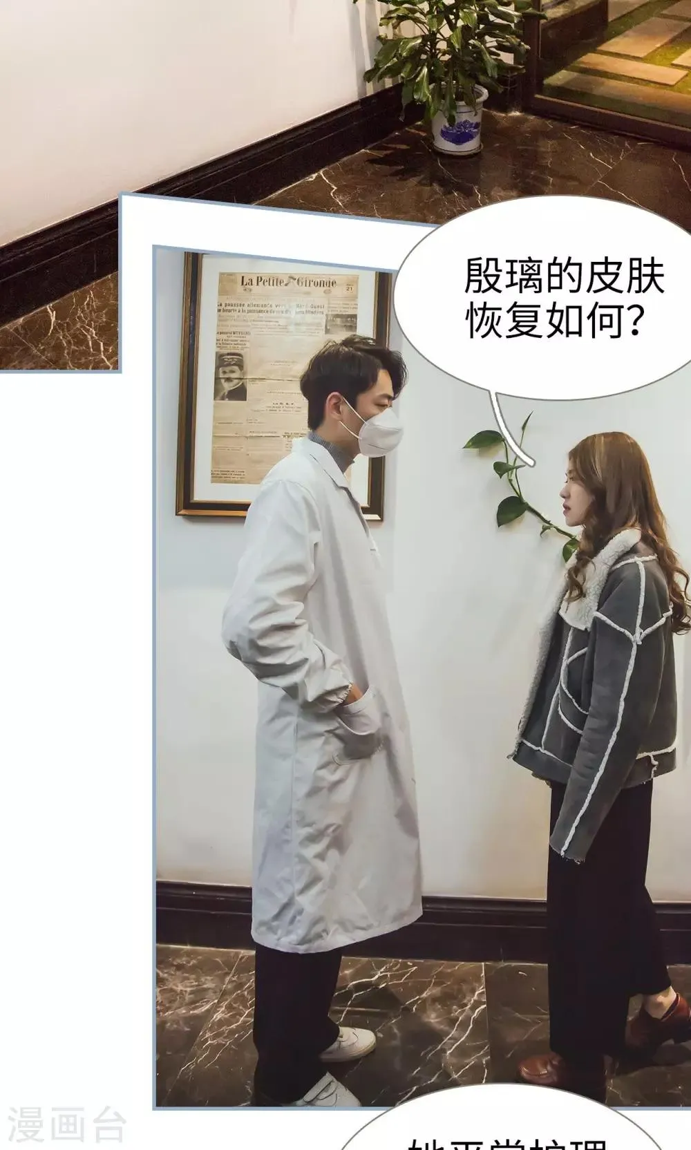 第41话 第3页