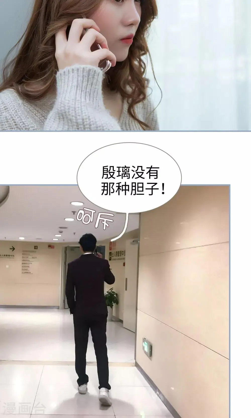 第43话 第23页