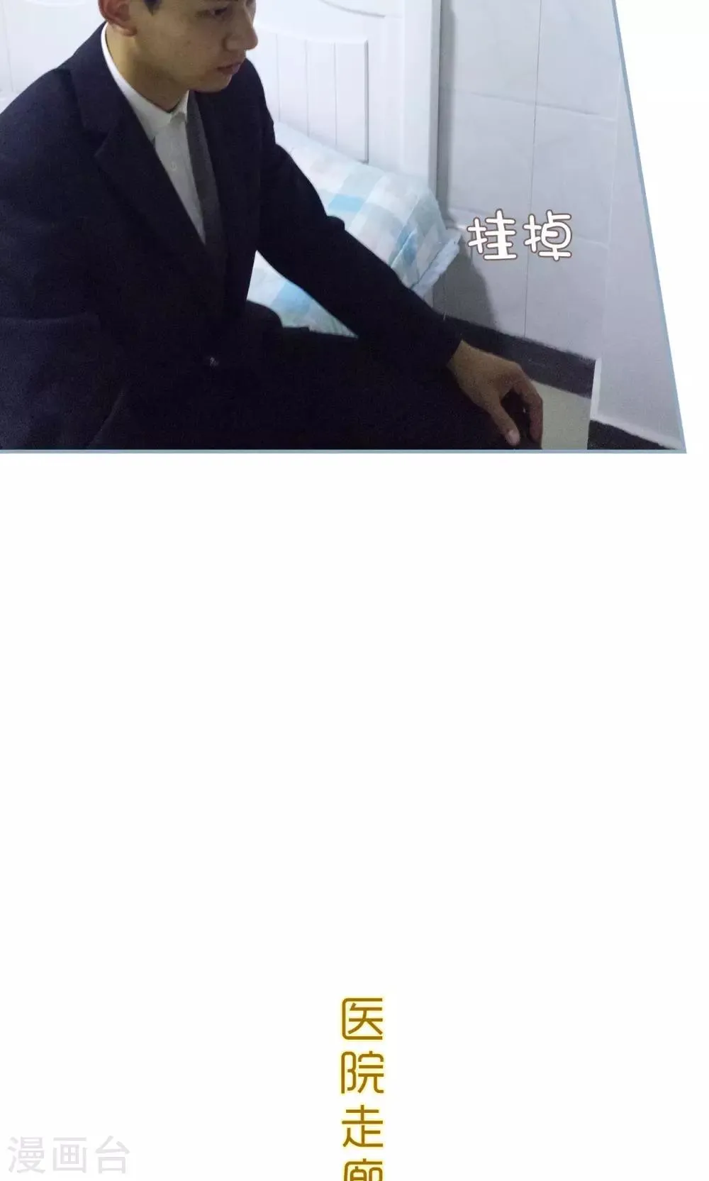 第44话 第8页