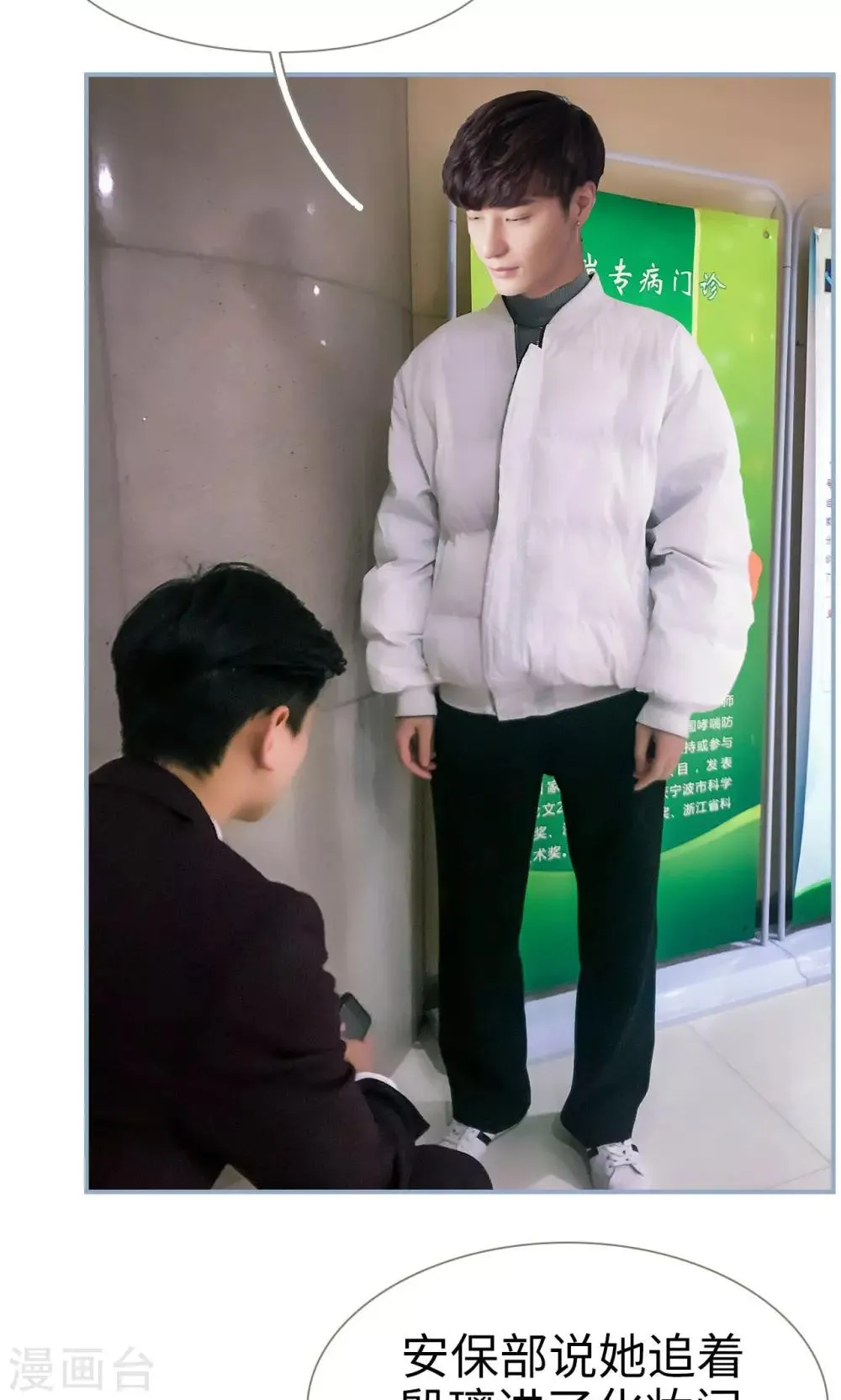 第44话 第11页