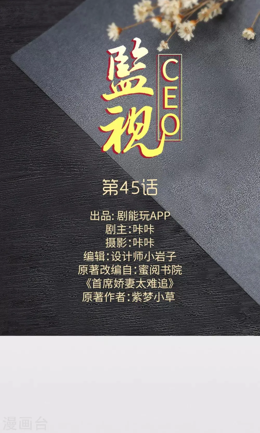第45话 第1页