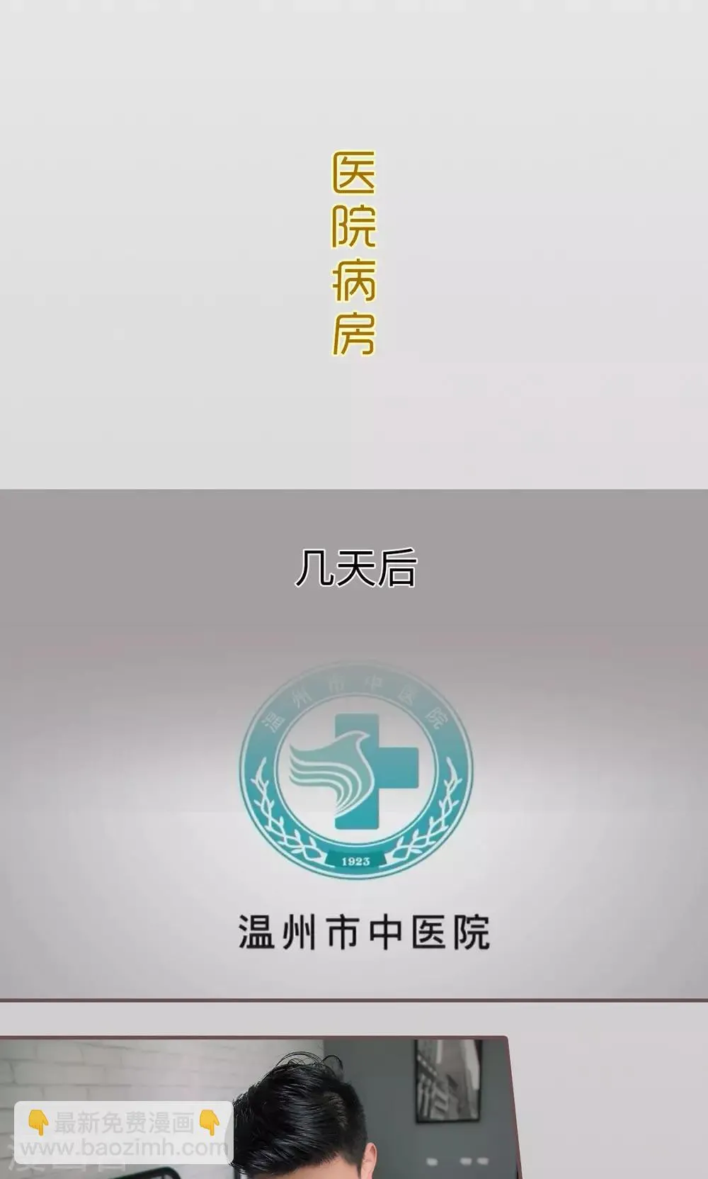 第45话 第2页