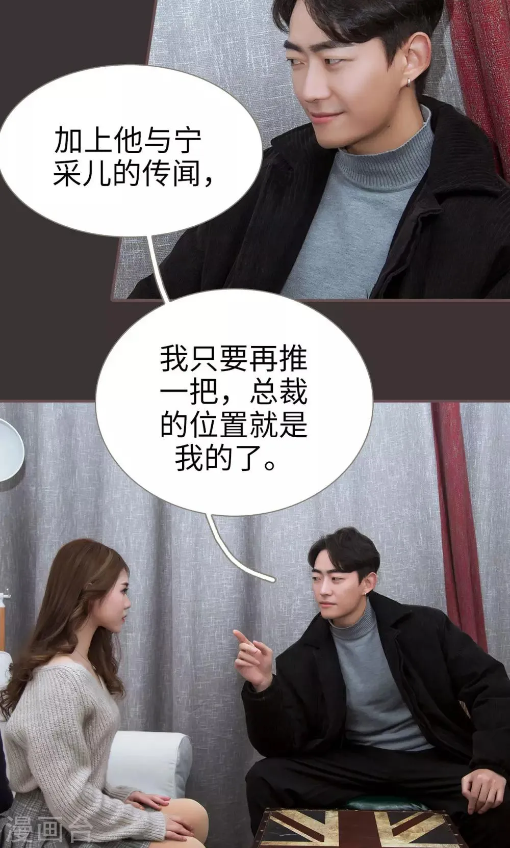 第45话 第14页