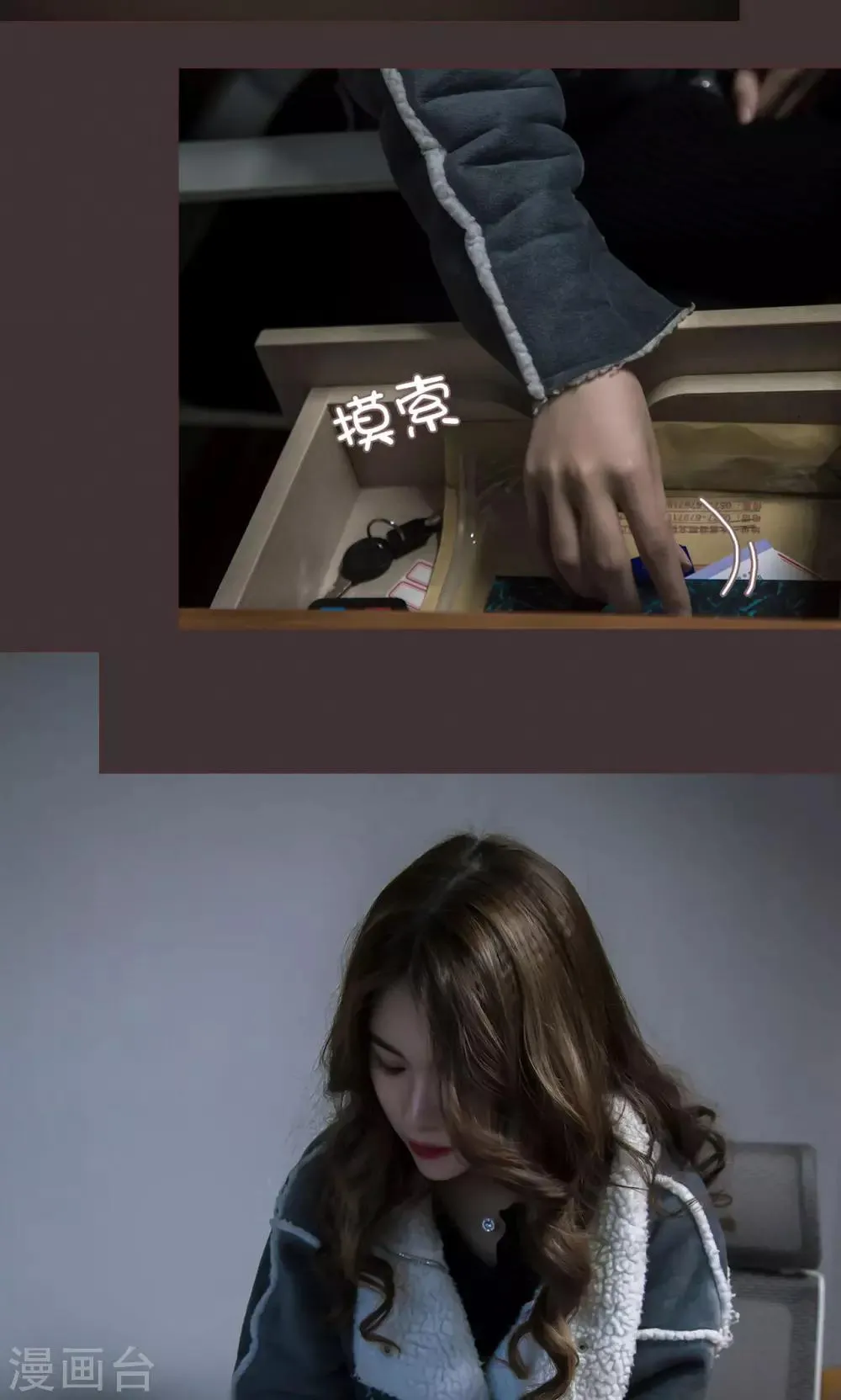 第46话 第10页
