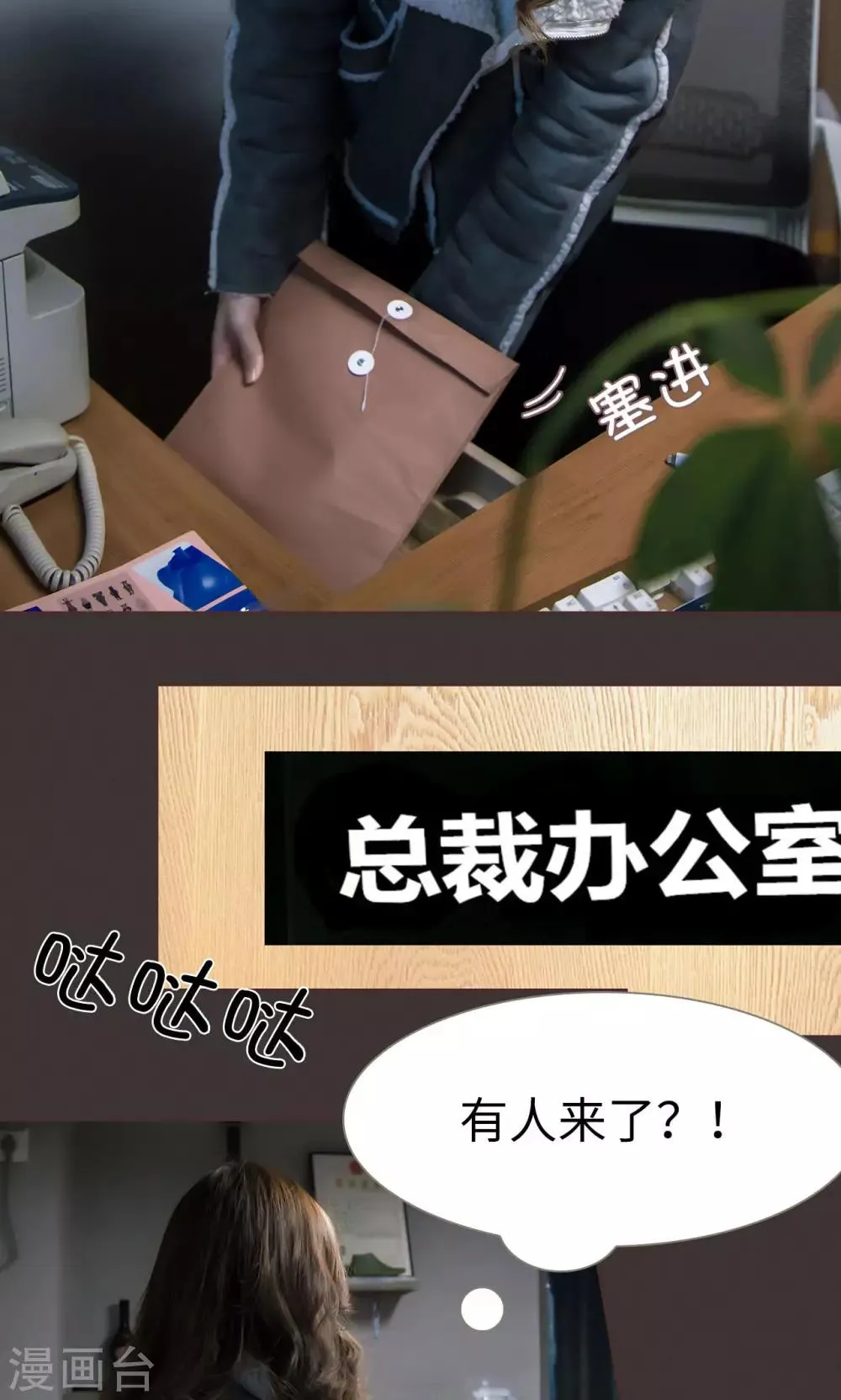 第46话 第11页