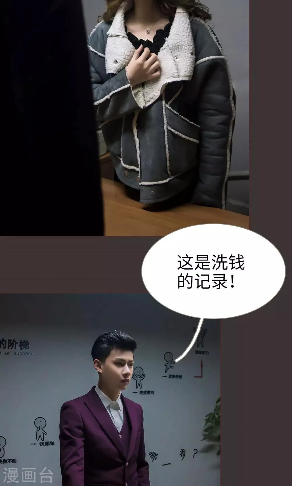 第46话 第19页
