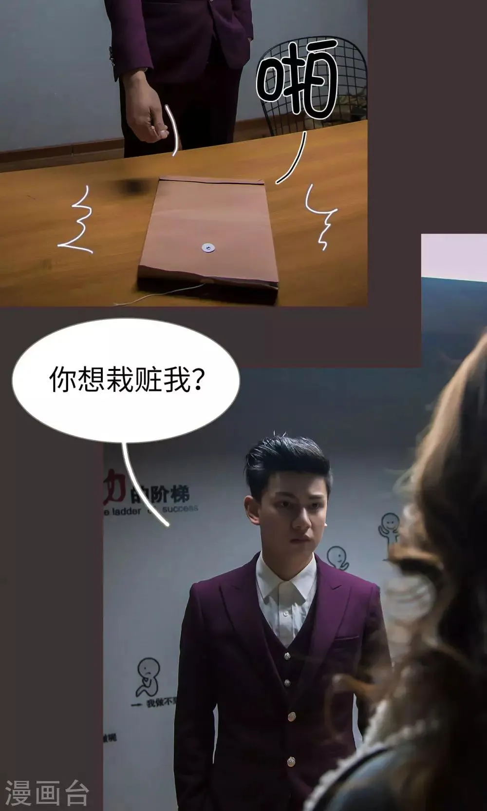 第46话 第20页