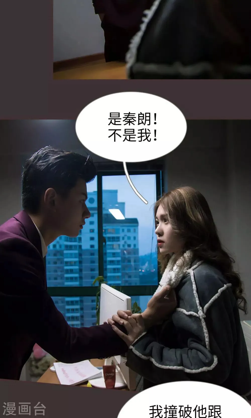 第46话 第21页