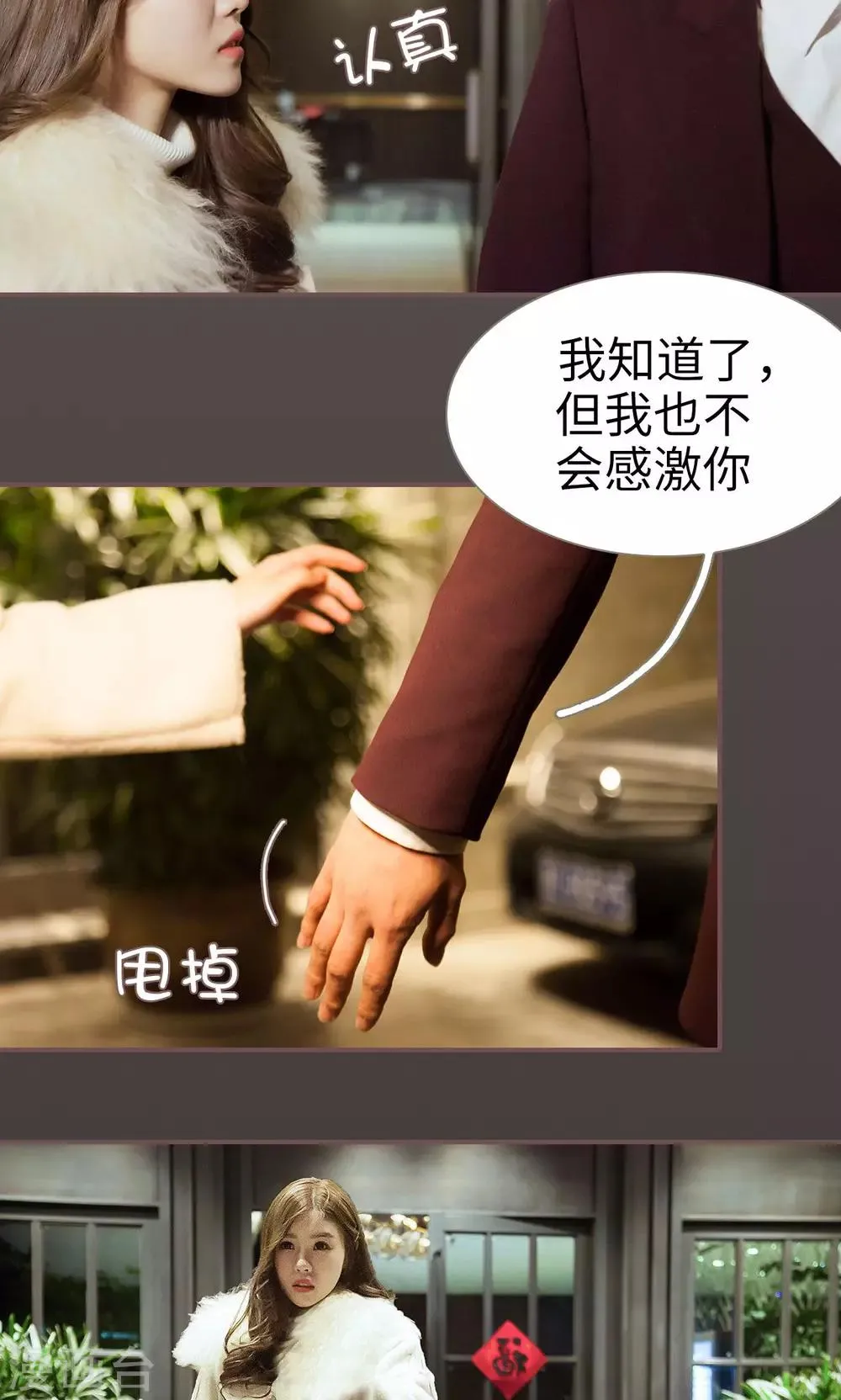 第47话 第7页