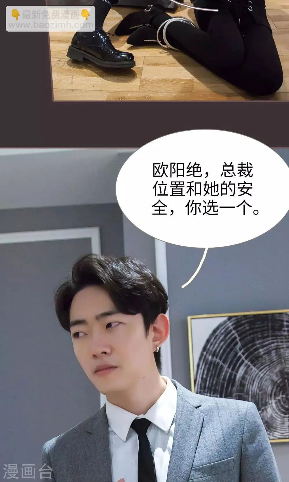 第47话 第20页