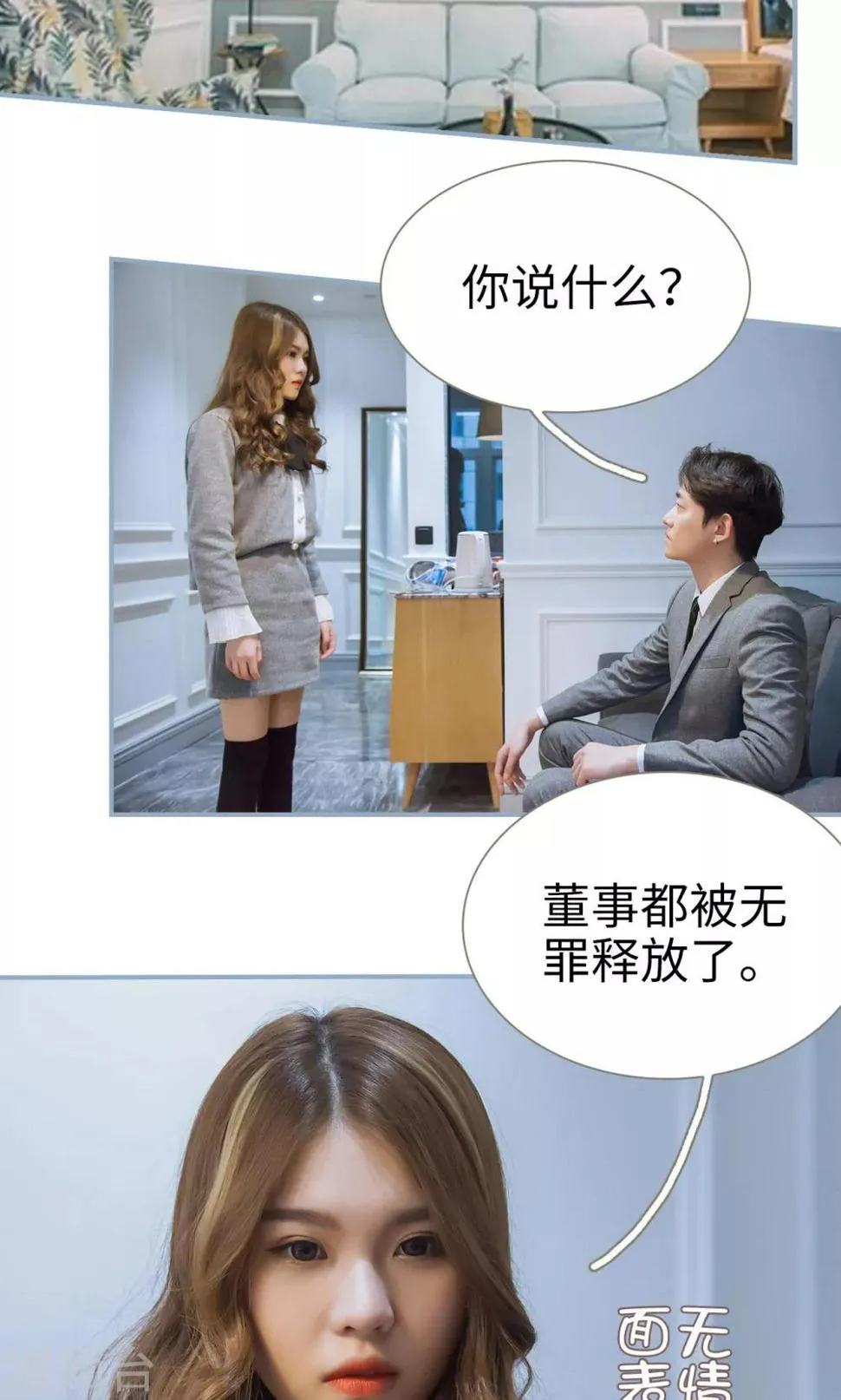 第49话 第6页