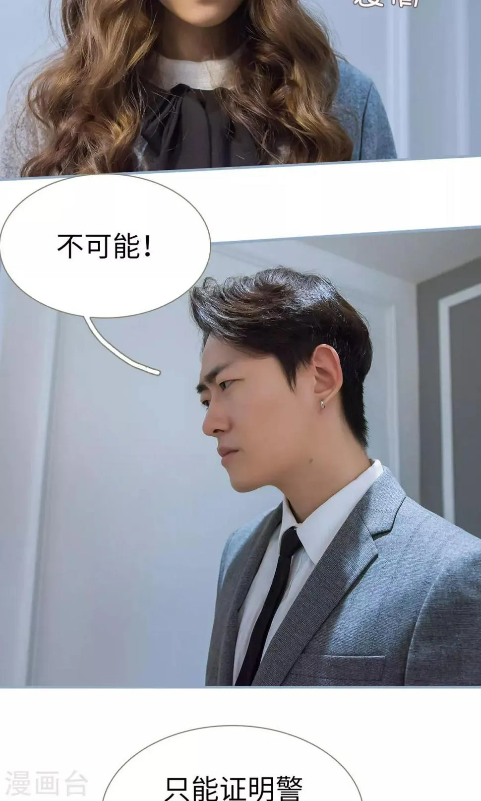 第49话 第7页