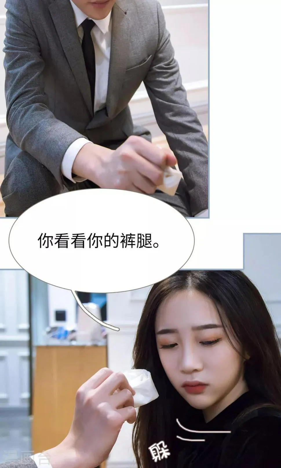 第49话 第10页