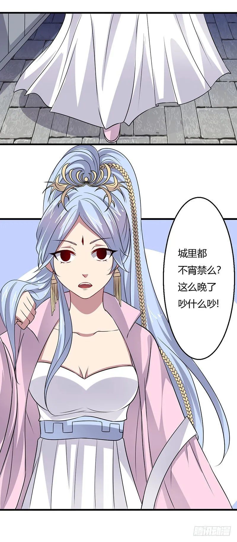 018 神秘女子 第8页