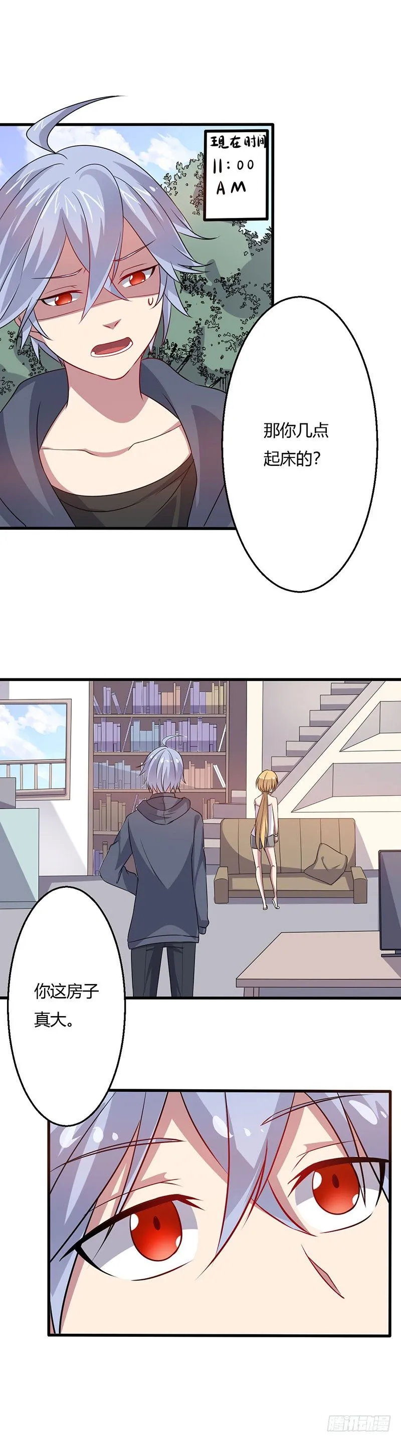 018 神秘女子 第19页
