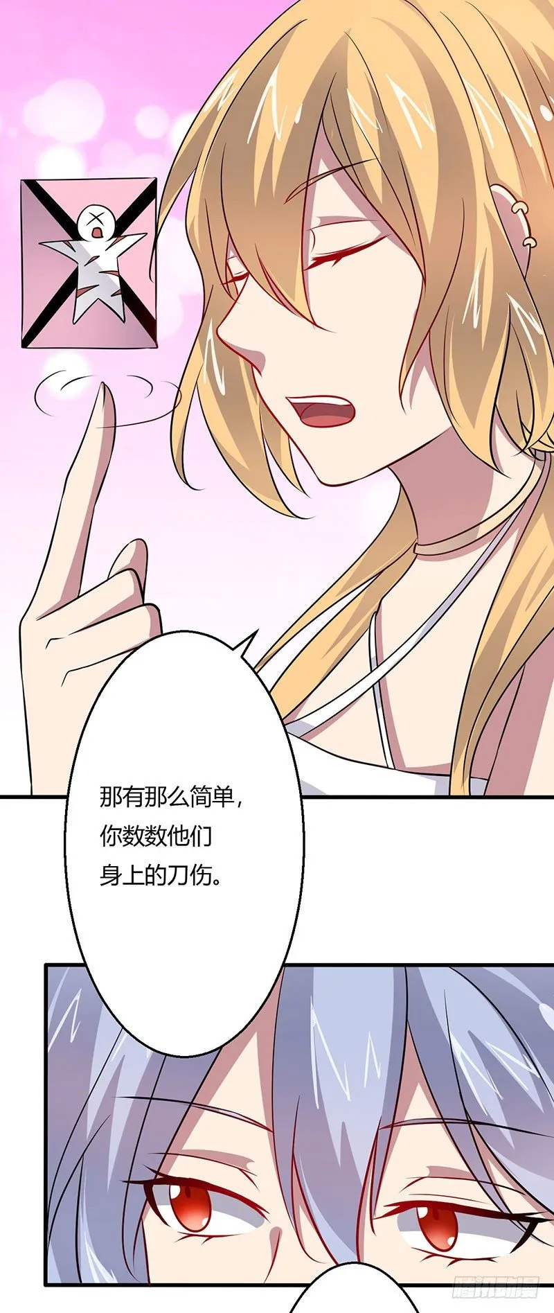 018 神秘女子 第28页