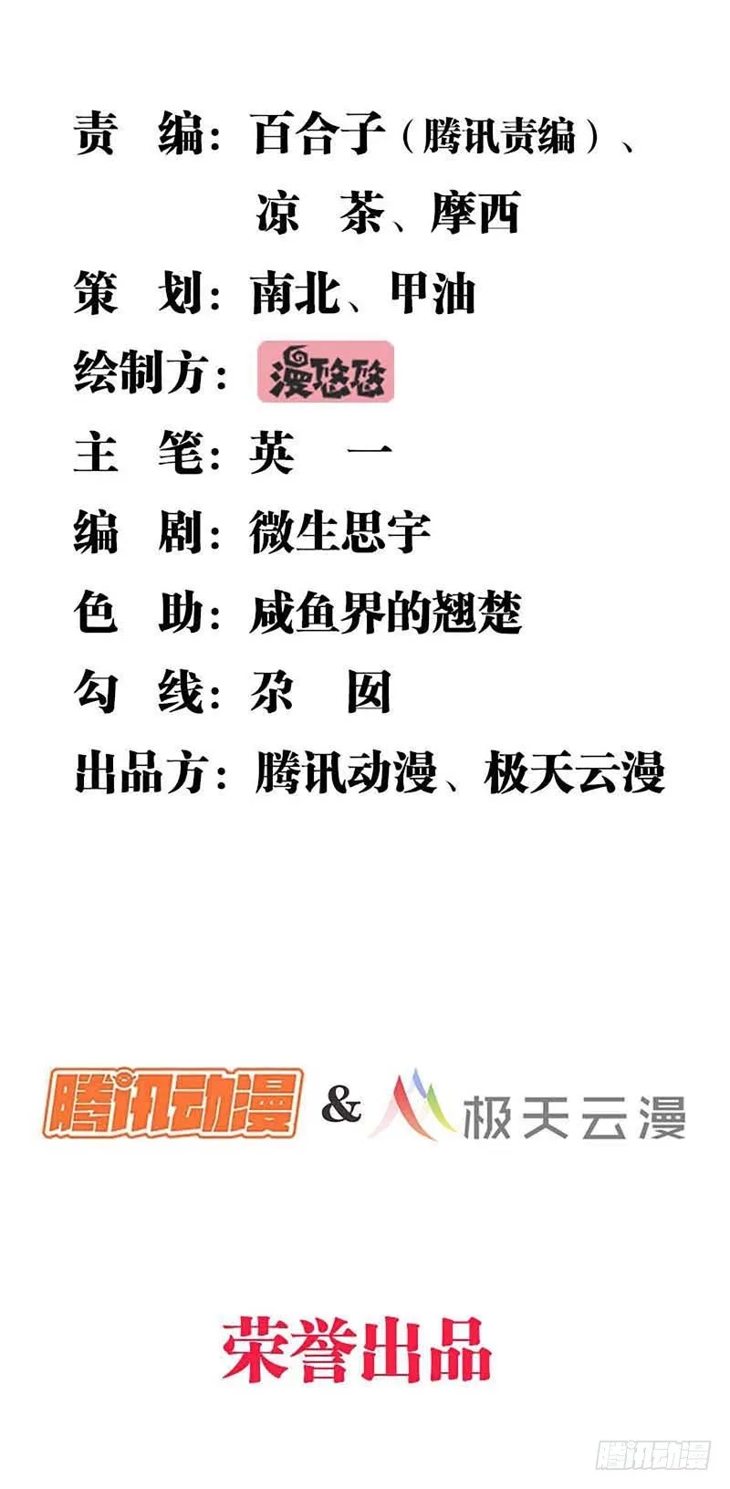014 地弹炮VS三昧真火 第1页