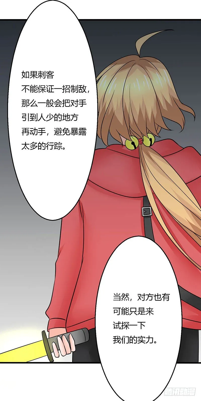 014 地弹炮VS三昧真火 第46页