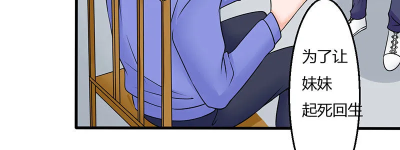 011 半妖血统 第26页