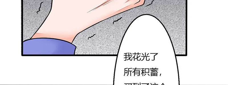 011 半妖血统 第28页