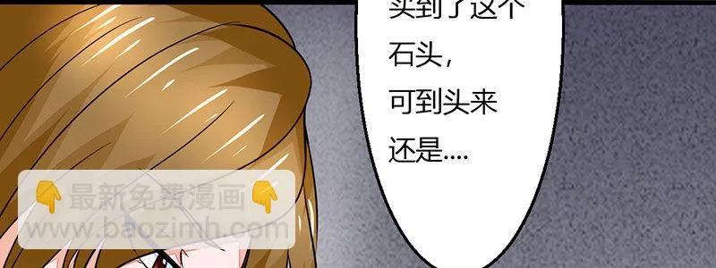 011 半妖血统 第29页