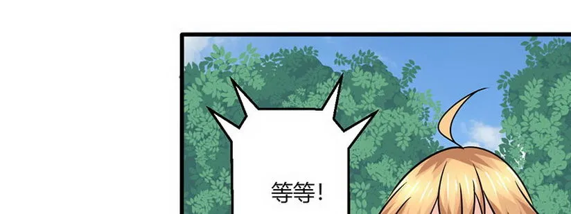 09 请把这个交给我哥 第40页