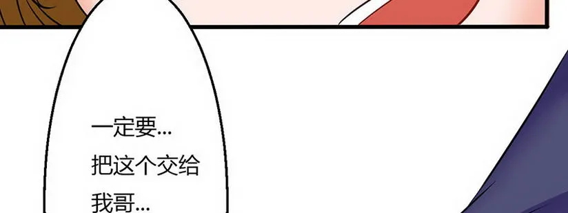 09 请把这个交给我哥 第232页