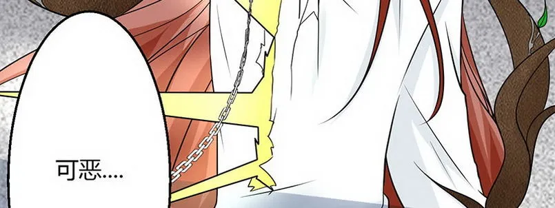 08 你们都去死吧 第15页