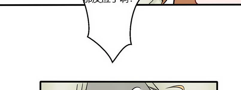 08 你们都去死吧 第138页