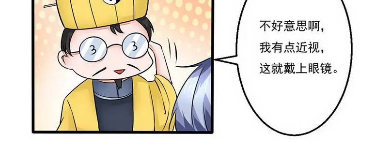 07 撒播谣言 第28页