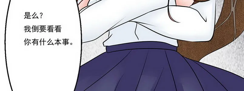 07 撒播谣言 第42页