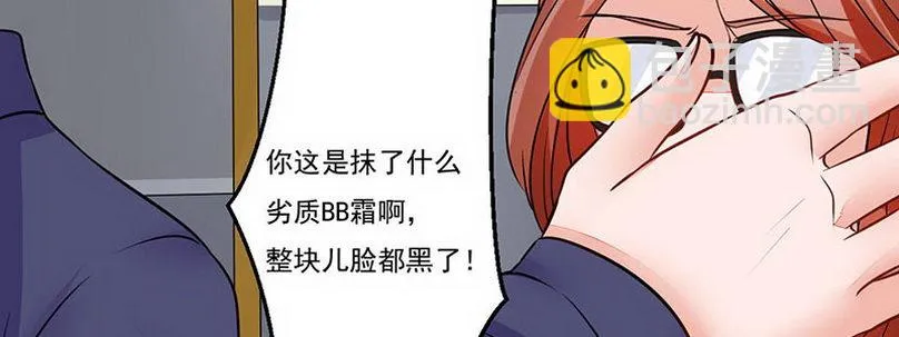 06 想不到教导主任是…… 第89页