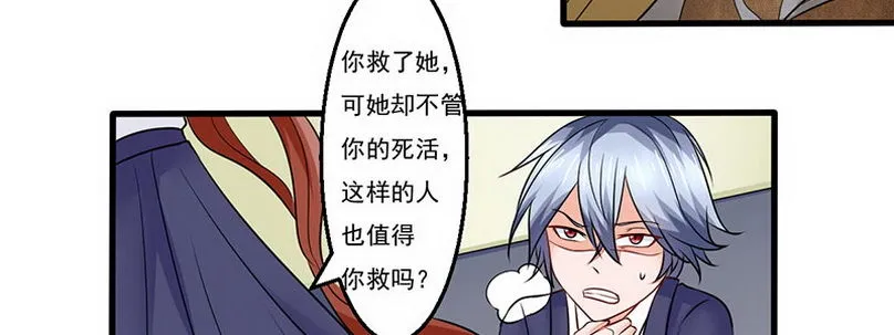 06 想不到教导主任是…… 第176页