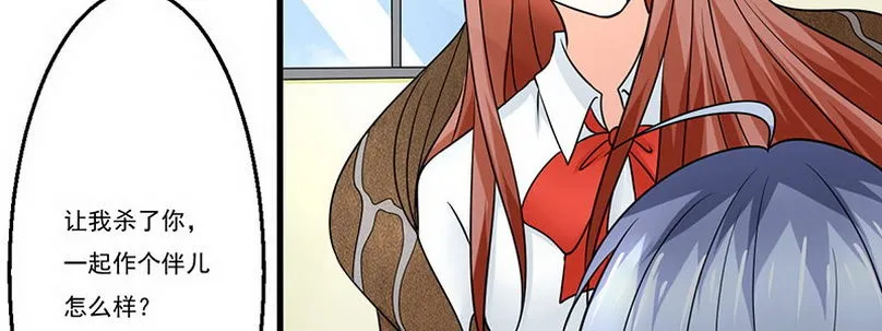 06 想不到教导主任是…… 第179页