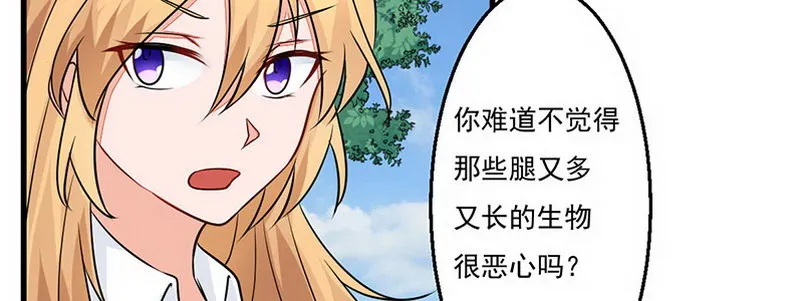04 带怨气的女孩 第165页