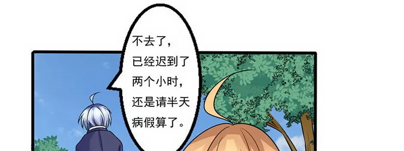 04 带怨气的女孩 第176页