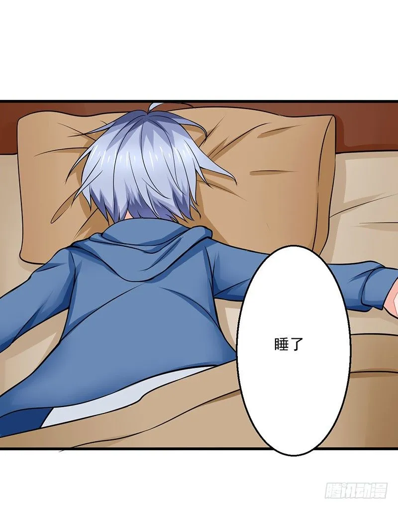 03 仙女姐姐？ 第17页
