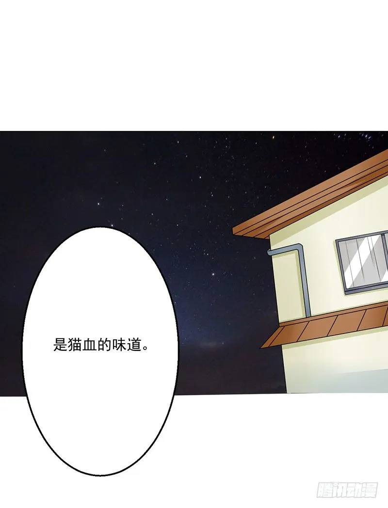 03 仙女姐姐？ 第27页
