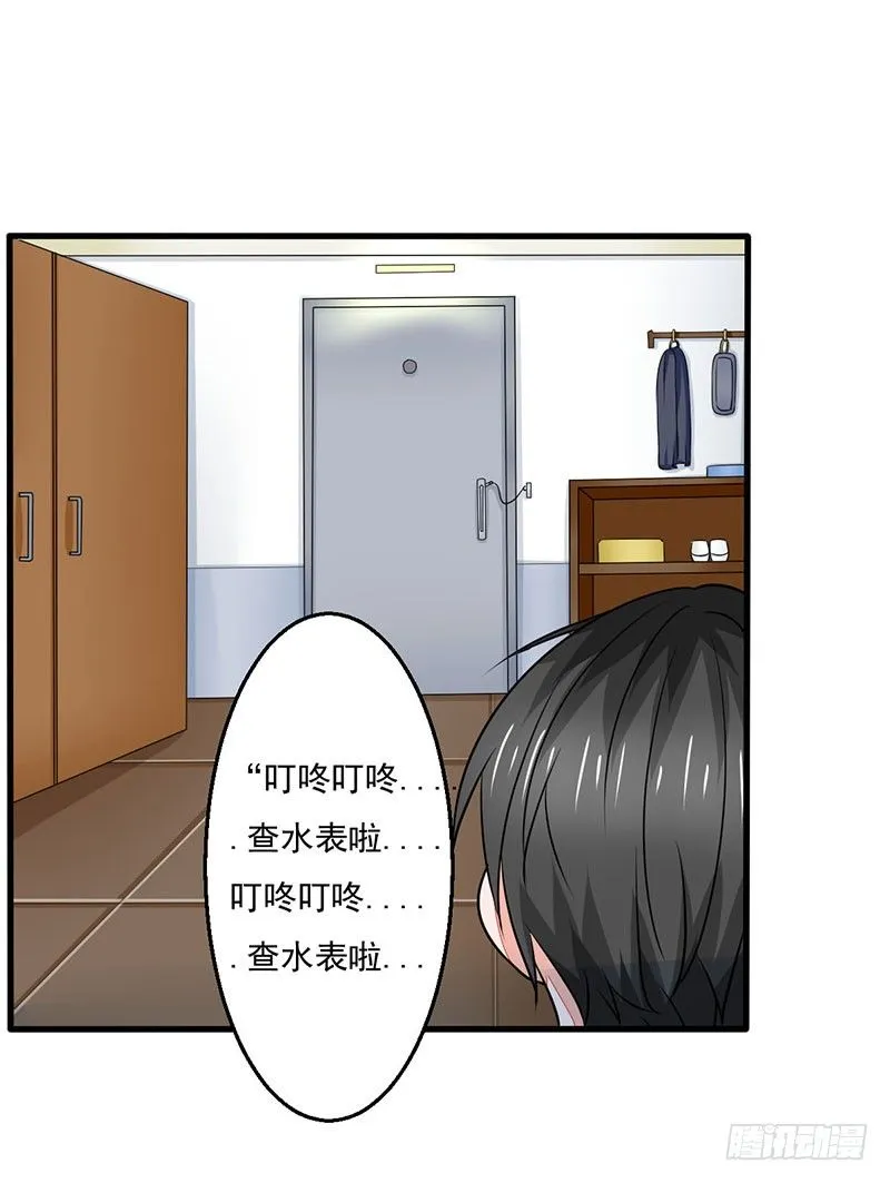 03 仙女姐姐？ 第28页