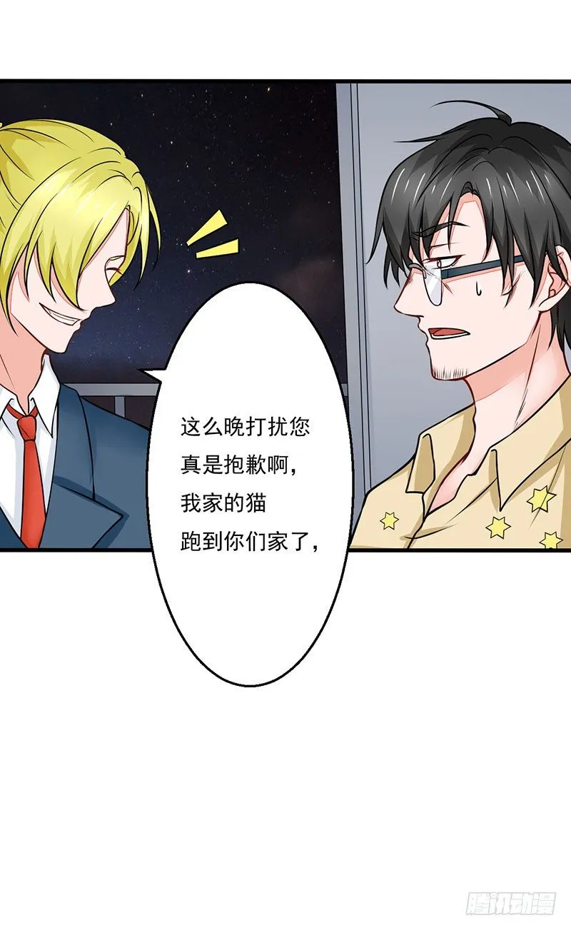 03 仙女姐姐？ 第30页
