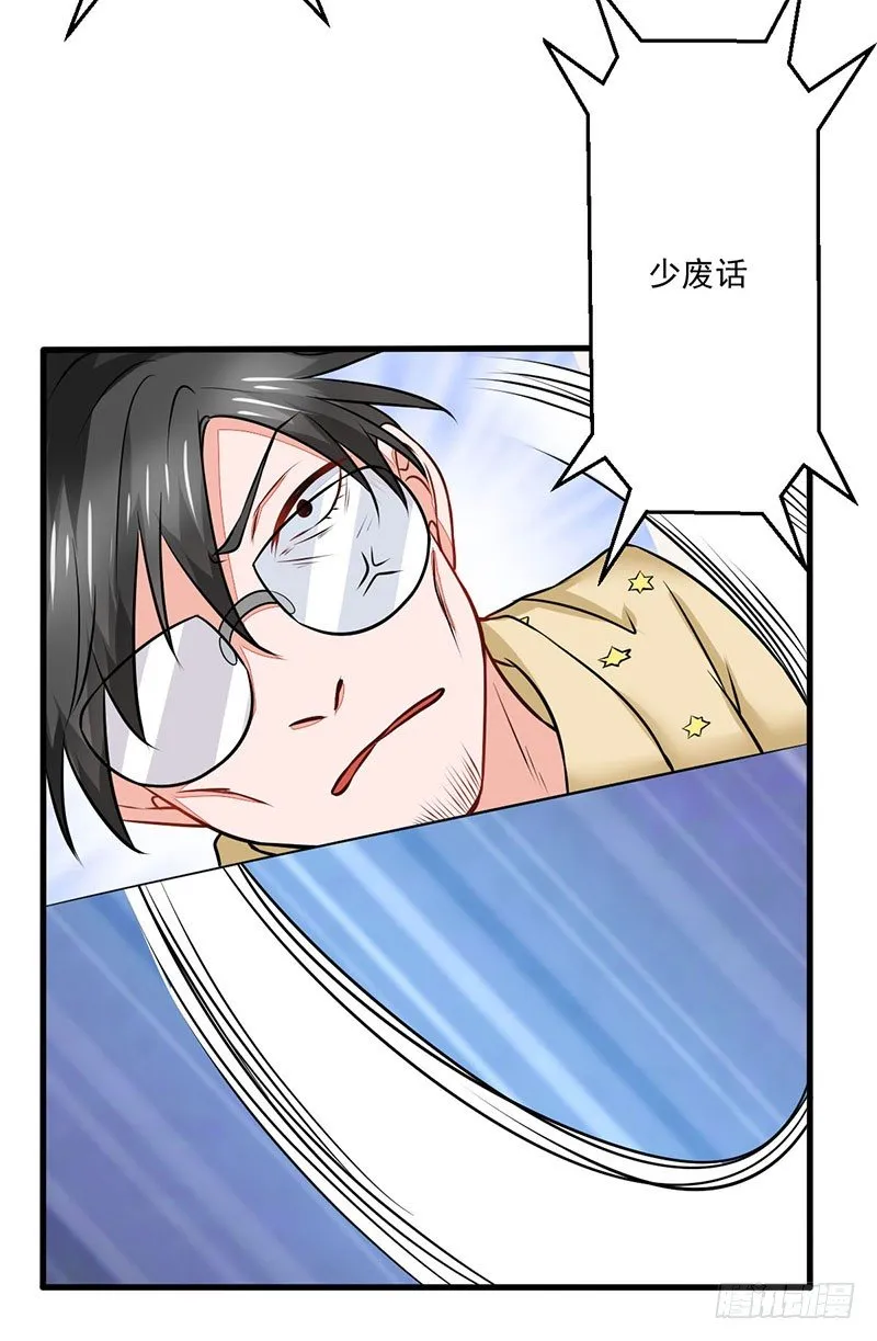 03 仙女姐姐？ 第33页