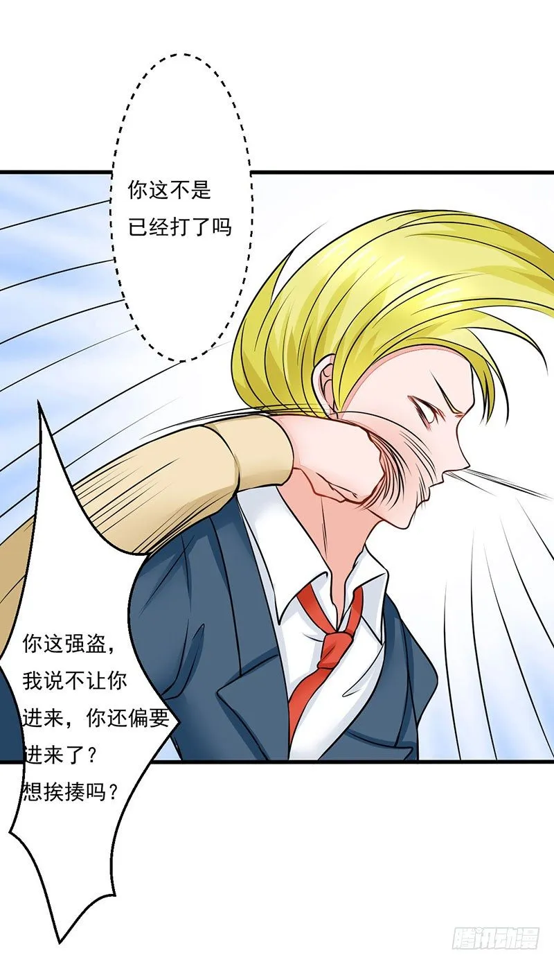 03 仙女姐姐？ 第34页