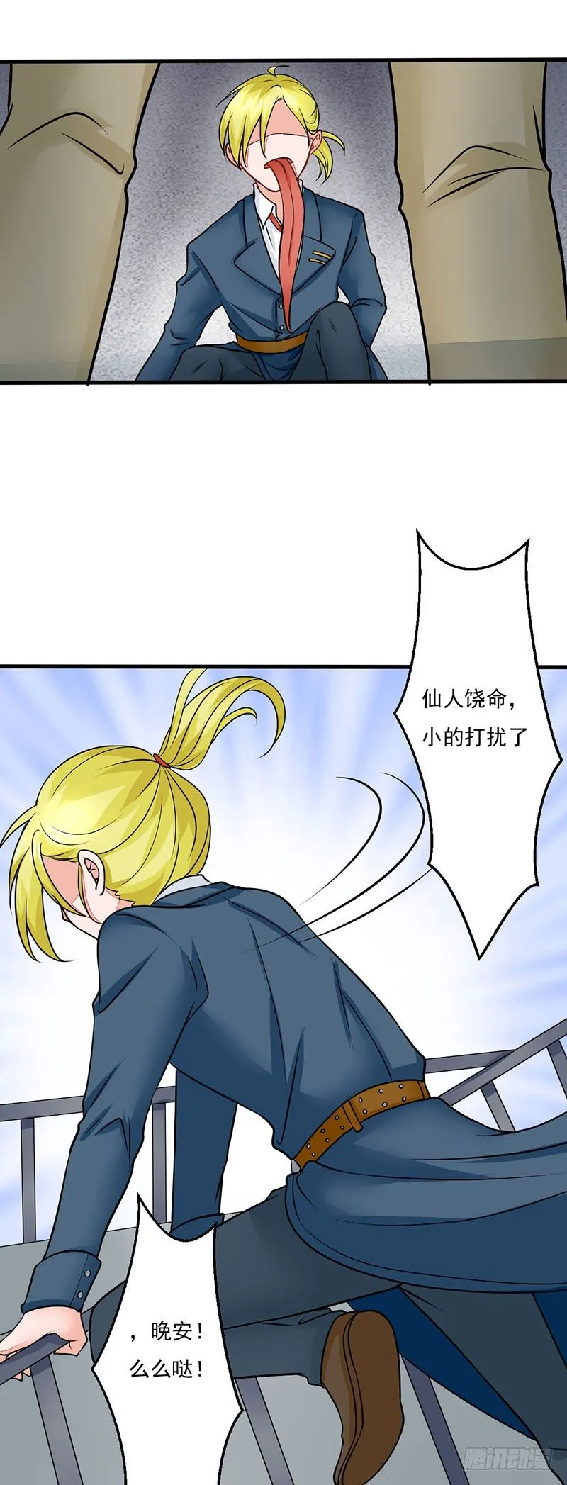 03 仙女姐姐？ 第40页