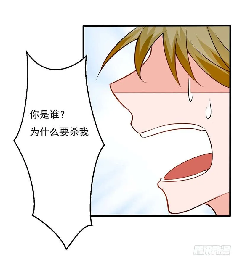 02 不速之客 第4页